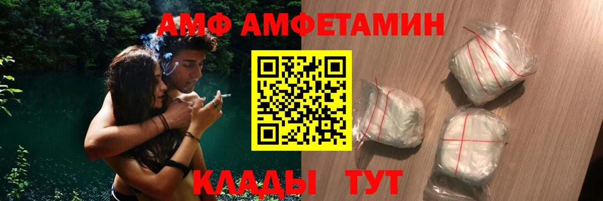 АМФЕТАМИН Розовый Медногорск
