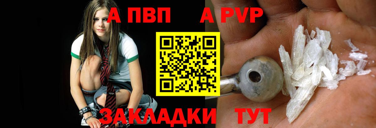 Alpha-PVP кристаллы  Alpha PVP кристаллы  Медногорск  Вход с VPN  A PVP  магазин продажи наркотиков  A-PVP мука 