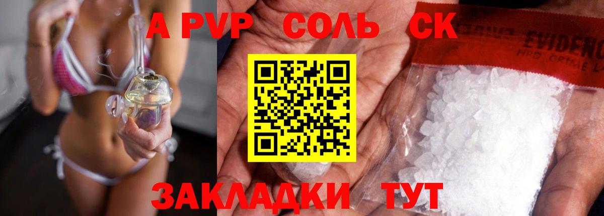 APVP VHQ Медногорск