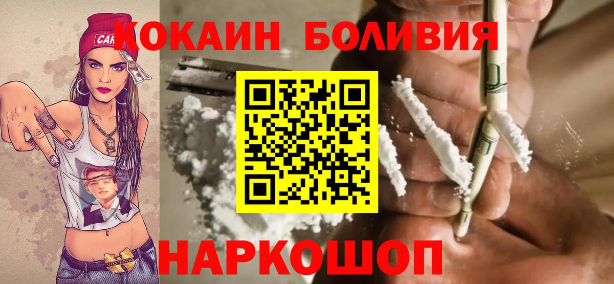 Кокаин  COCAIN 97%  Вход с VPN  КОКАИН FishScale  Медногорск 