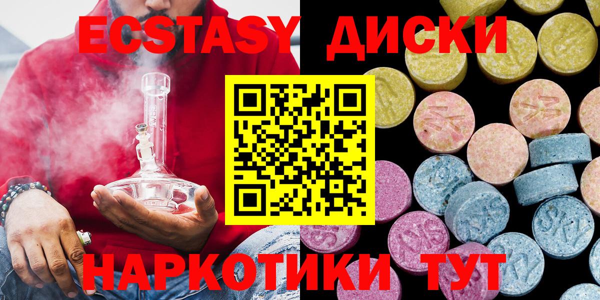 ЭКСТАЗИ Дубай  Вход с VPN  ЭКСТАЗИ  Медногорск  Ecstasy DUBAI 