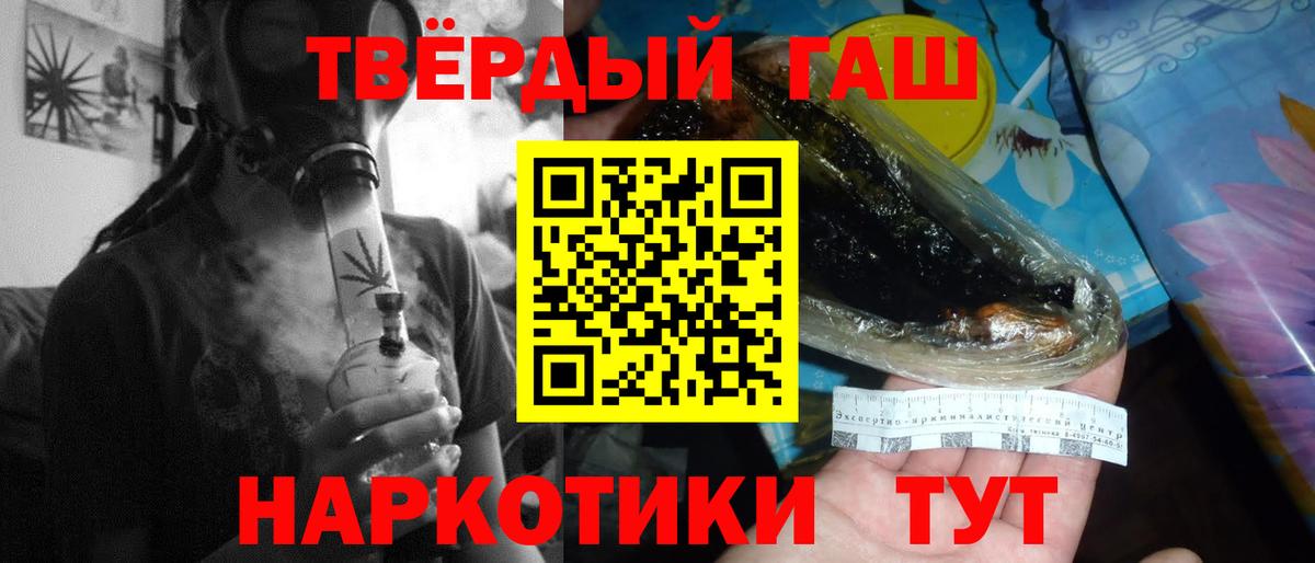 ГАШИШ гарик Медногорск