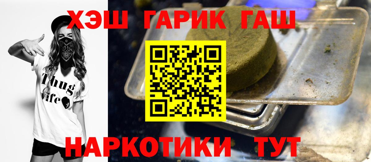 где продают   Гашиш AMNESIA HAZE  Вход с VPN  Медногорск  Гашиш 40% ТГК 