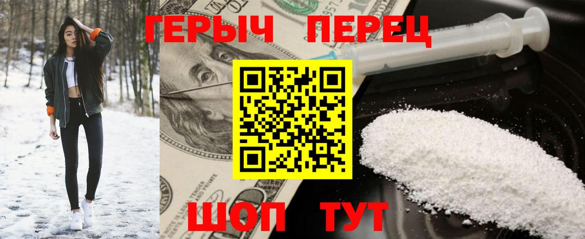 Героин VHQ  Героин  Медногорск  Вход с VPN 