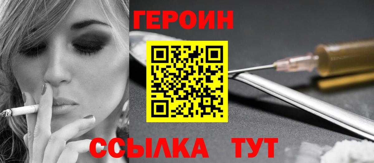ГЕРОИН VHQ Медногорск