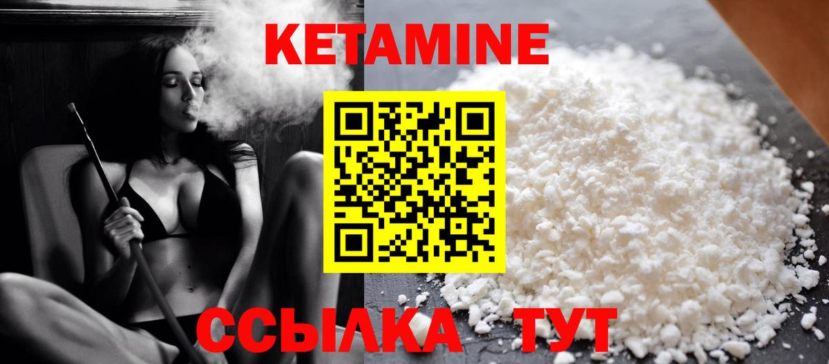 Медногорск  КЕТАМИН VHQ  КЕТАМИН VHQ  Вход с VPN 