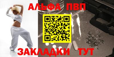 Альфа ПВП Тара
