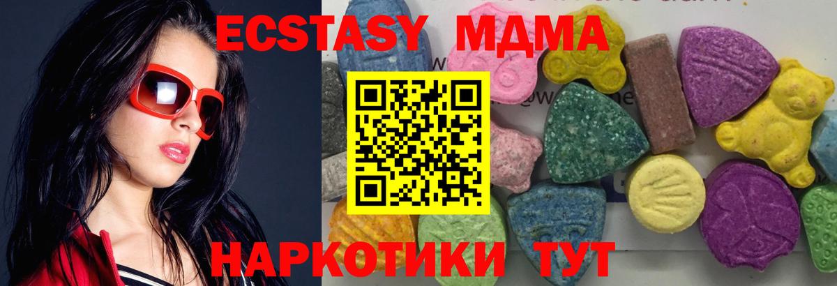 МДМА crystal Медногорск