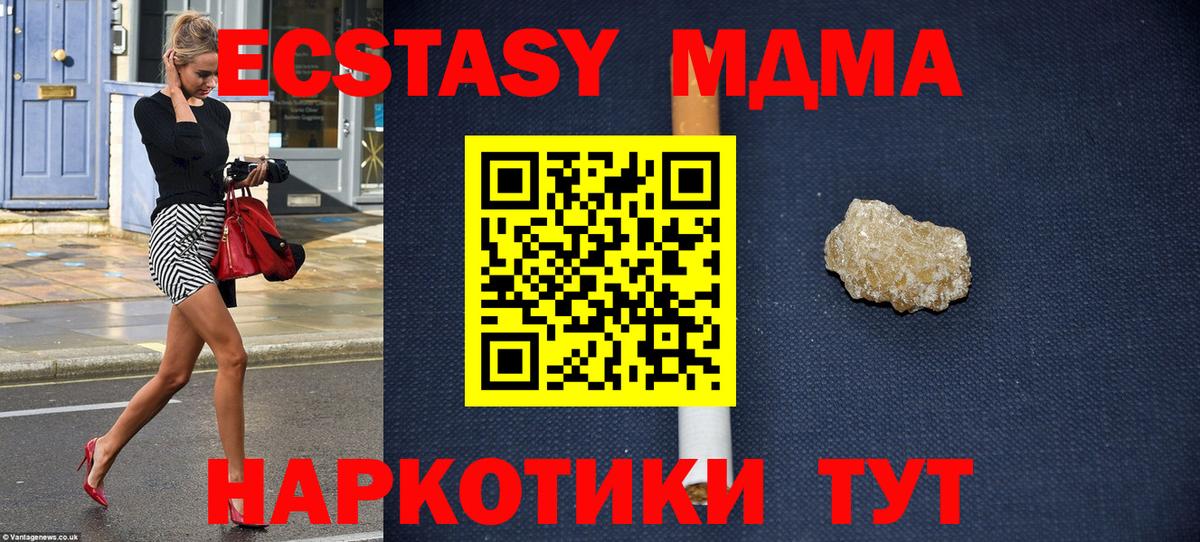 Медногорск  MDMA crystal  МДМА VHQ  МДМА  Вход с VPN 