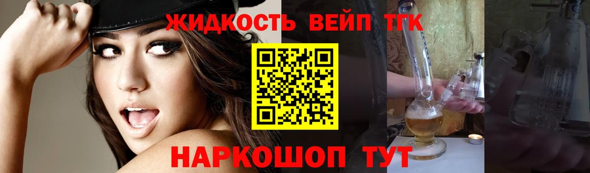 ТГК концентрат  Вход с VPN  Медногорск 