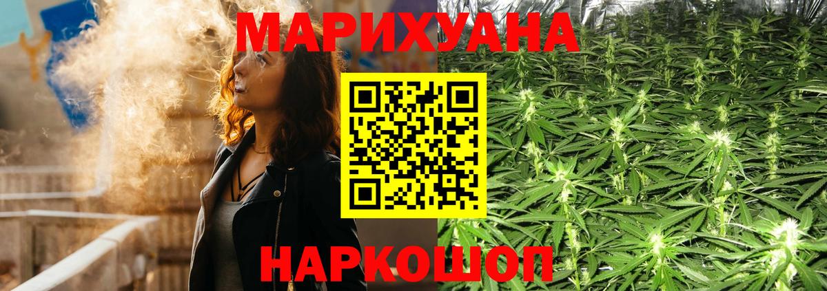 Бошки марихуана конопля Медногорск