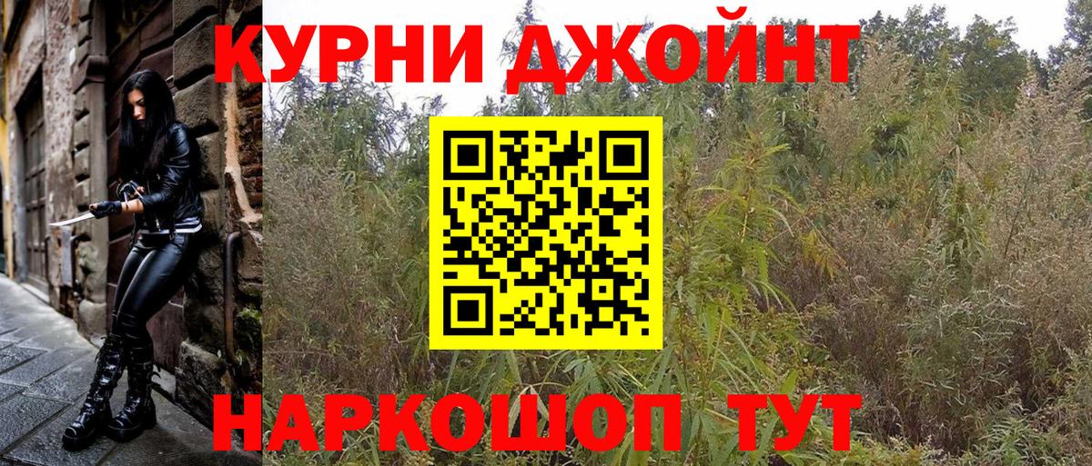Медногорск  Канабис марихуана  Вход с VPN  МАРИХУАНА план  Шишки марихуана LSD WEED 